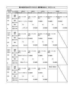 ダウンロード - 帯広レディース