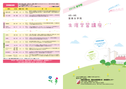 こちら - 清泉女学院大学・清泉女学院短期大学