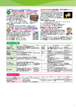 広島市文化財団主催文化イベント