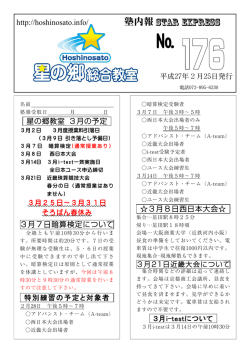 塾報2015年2月号