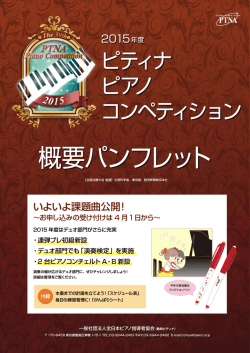 パンフレットダウンロード