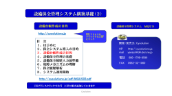 ②設備台帳の目的 - MQUS設備保全管理システムから駅伝君 駅伝大会