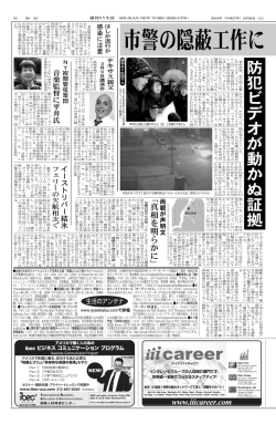 防 犯 ビ デ オ が 動 か ぬ 証 拠