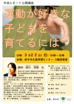 チラシ兼ファックス申込書（PDF：261KB）