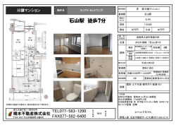 石山駅 徒歩7分