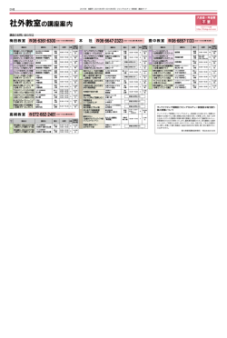 社外教室の講座案内 - リビングカルチャー倶楽部