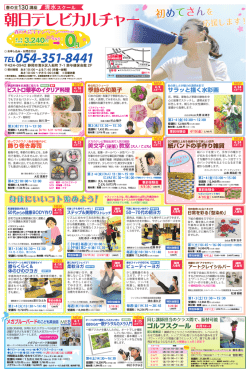 飾り巻き寿司 - 朝日テレビカルチャー