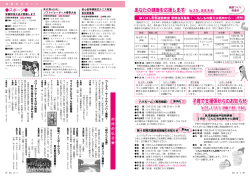 子育て支援係からのお知らせ