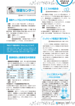 各課からのお知らせ1 [PDFファイル／1.40MB]