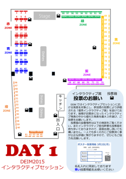 投票のお願い - 情報処理学会 データベースシステム研究会（DBS）