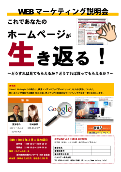 WEBマーケティングセミナーお申込書はこちら