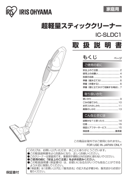 取扱説明書はこちら