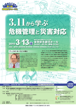 3 13金 - 岩手大学