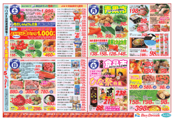 98円 - ベイドリーム清水