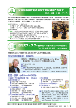 全国高等学校剣道選抜大会が開催されます