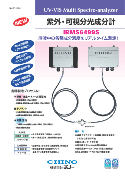 カタログ - チノー