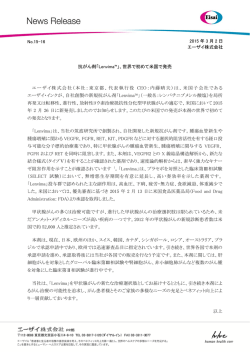 印刷用 - エーザイ