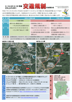 交通規制 - 南種子町