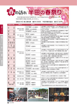 5ページ（PDF：1460KB）