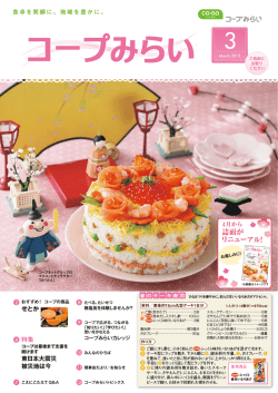 春のケーキ寿司