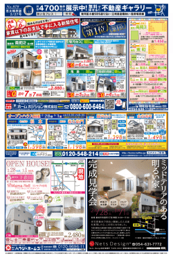 志太榛原版（4）