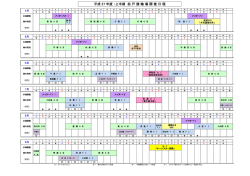 開催日程表PDF版 2015年度上期