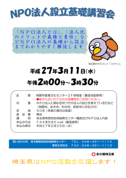 設立基礎講習会（PDF：381KB）