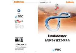 【内部給油装置】 カタログDownload