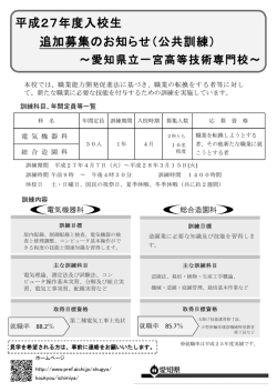 ファイル名:ichigisen_pamphlet_additional サイズ:555.48 KB