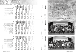 第10回自然と清流・果実の里やまなし短歌大会入賞作品