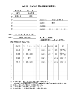 2／28(土)5年生ウエスト