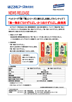 無一物けずりぶしシリーズ