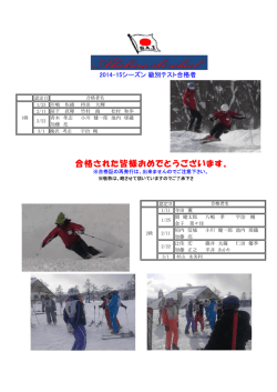 合格された皆様おめでとうございます。