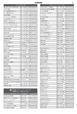 6 中地区コミュニティセンター