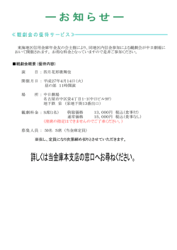 演 目 ： 四月花形歌舞伎 開催月日 ： 平成27年4月14日