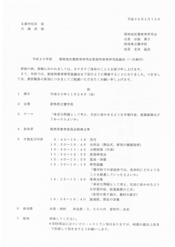 各韓学校長 様 代 議 責 様