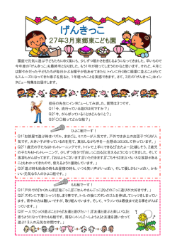 H27.3月号 [425KB pdfファイル]