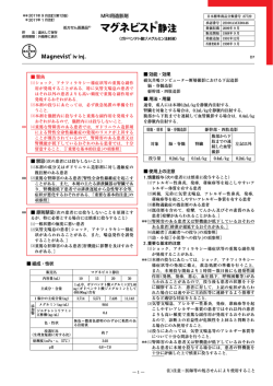 添付文書