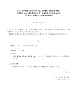 法学部B方式・経営学部B方式・地球社会共生学部A方式