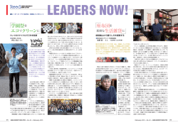 座布団を 新鮮な生活雑貨に 学園祭を エコでクリーン