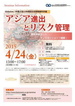 こちら - 弁護士法人中央総合法律事務所