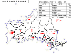 平成27年4月一般選挙から適用) (PDF : 144KB)