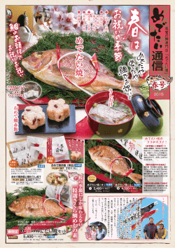 冷凍便 - めでたい屋