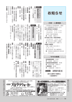 お知らせ - 五所川原市