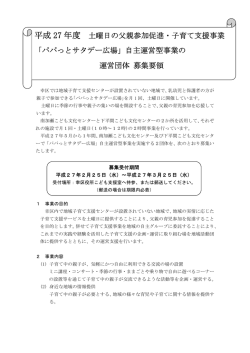 募集要領 - 川崎市