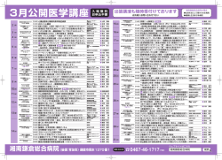 こちら - 湘南鎌倉総合病院