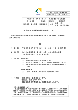 記者発表資料
