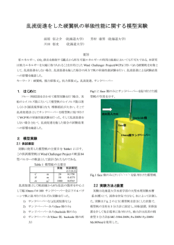 前原信之介 - 北海道大学