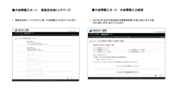 チャレンジデー2015 マニュアル