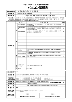 パソコン基礎科